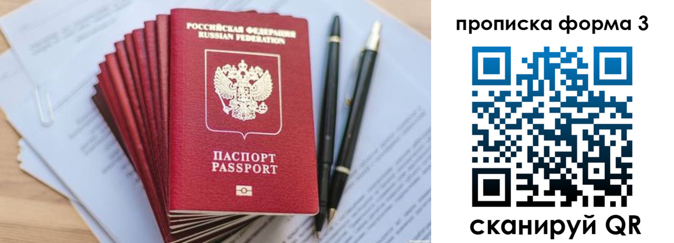 прописка штамп в Тверской области