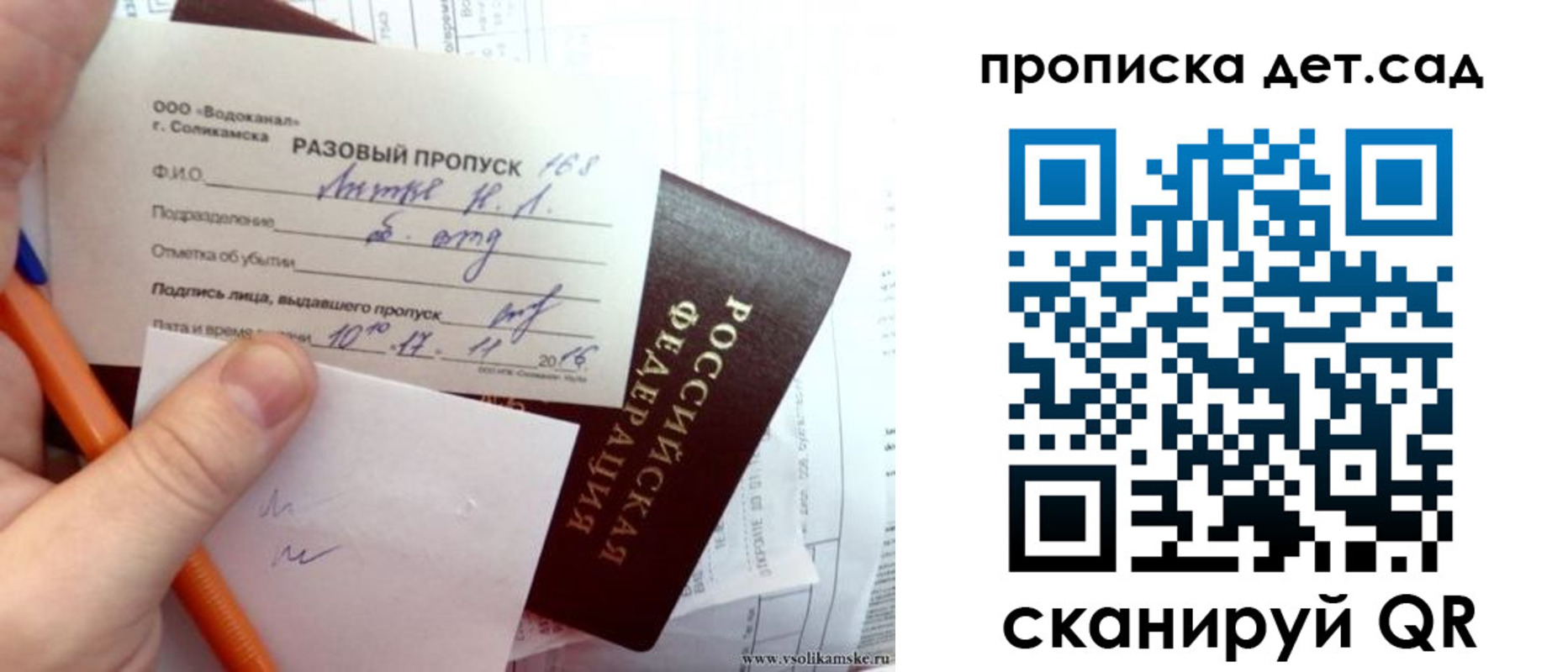 временная регистрация недорого в Тверской области