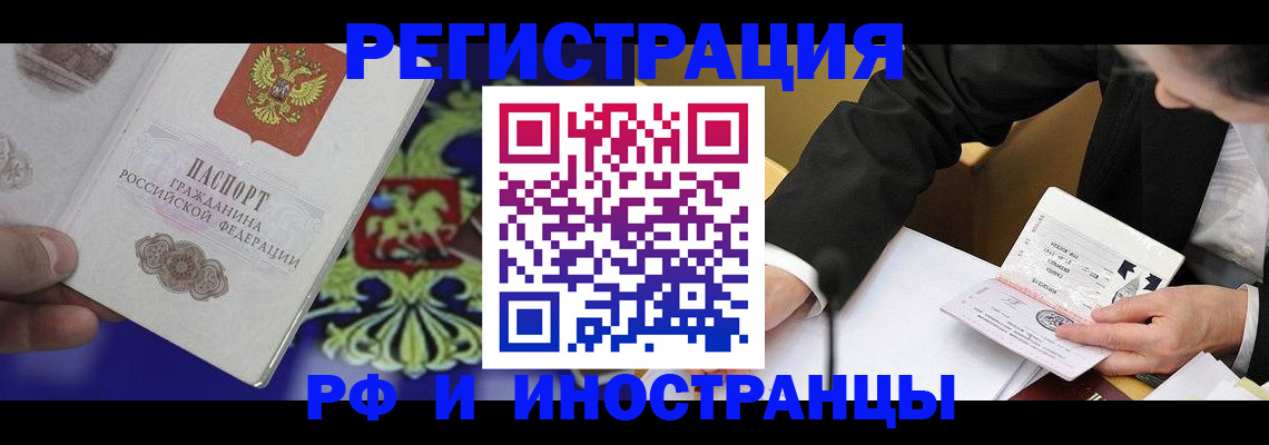 прописка регистрация в Тверской области